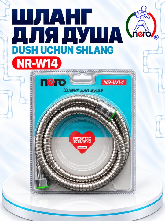 Шланг для душа Nero, гибкий, в металлической оплётке, NR-W14, W15, W16, W17 - 