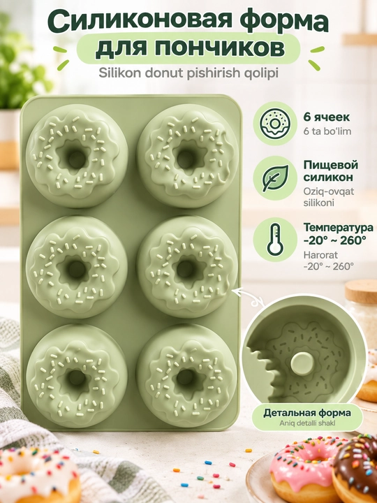 Sitrus naqshli silikon pishiriq qolipi, 6 ta bo‘limli, desertlar uchun - 