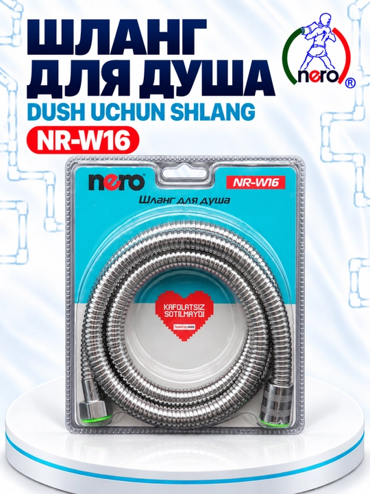 Шланг для душа Nero, гибкий, в металлической оплётке, NR-W14, W15, W16, W17 - 