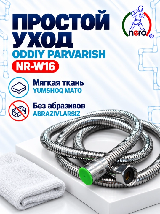 Шланг для душа Nero, гибкий, в металлической оплётке, NR-W14, W15, W16, W17