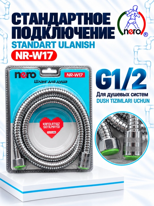 Шланг для душа Nero, гибкий, в металлической оплётке, NR-W14, W15, W16, W17
