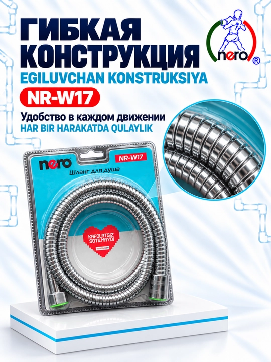 Шланг для душа Nero, гибкий, в металлической оплётке, NR-W14, W15, W16, W17