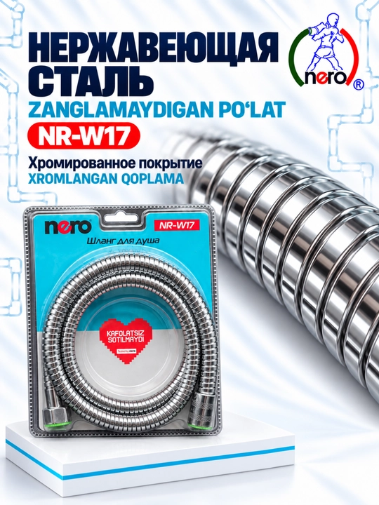 Шланг для душа Nero, гибкий, в металлической оплётке, NR-W14, W15, W16, W17