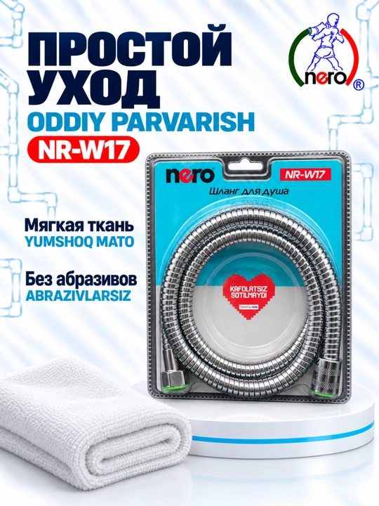 Шланг для душа Nero, гибкий, в металлической оплётке, NR-W14, W15, W16, W17