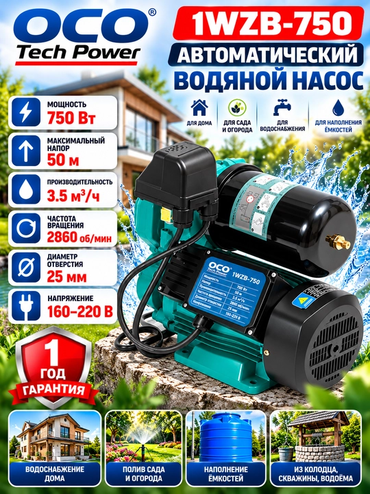 Avtomatik suv nasosi 1WZB 750 - 