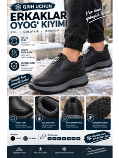 Черный