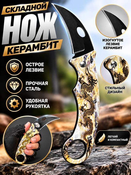 Охотничий нож из нержавеющей стали + ножны — для рыбалки и путешествий