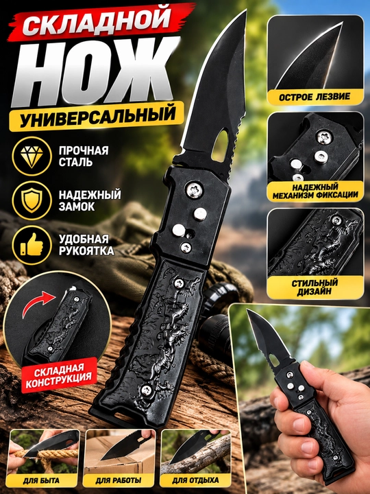 Охотничий нож из нержавеющей стали + ножны — для рыбалки и путешествий