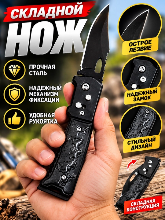 Охотничий нож из нержавеющей стали + ножны — для рыбалки и путешествий