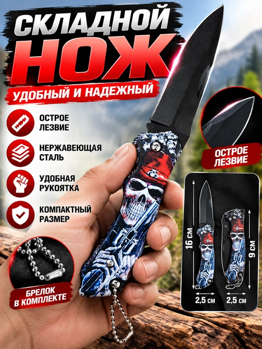 Охотничий нож из нержавеющей стали + ножны — для рыбалки и путешествий