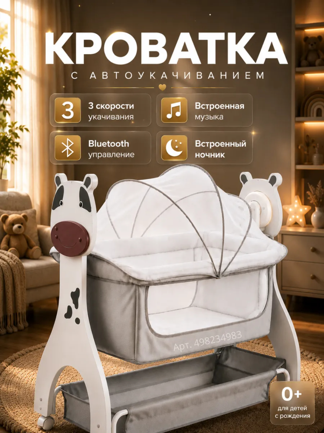 Детская кроватка, люлька для новорожденных, с пультом и Bluetooth-музыкой - 