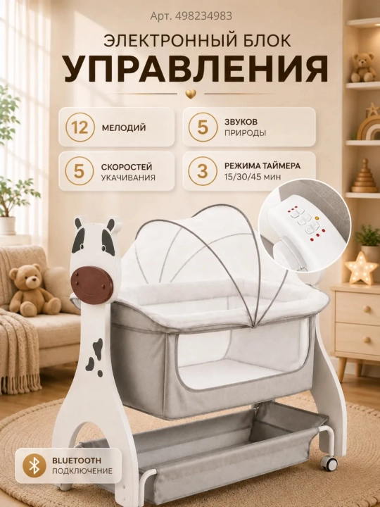 Bolalar karavoti, yangi tug‘ilgan chaqaloqlar uchun belanchak, pult va Bluetooth musiqasi bilan