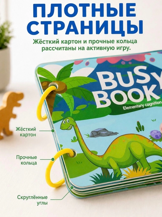 Детская развивающая книга, книга по методике Монтессори, книга с многоразовыми наклейками