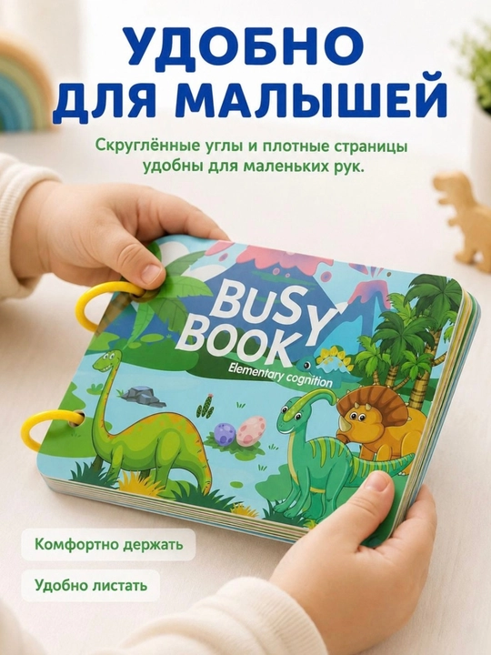 Детская развивающая книга, книга по методике Монтессори, книга с многоразовыми наклейками