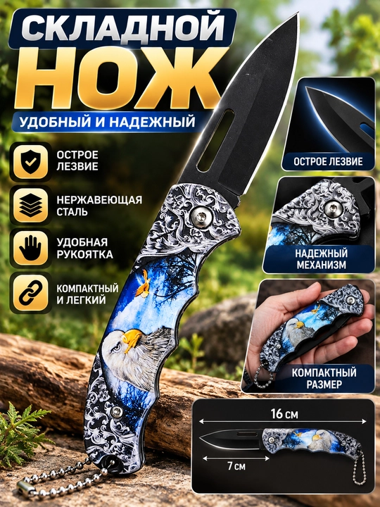 Охотничий нож из нержавеющей стали + ножны — для рыбалки и путешествий