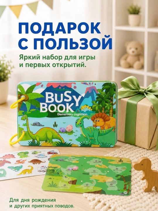 Детская развивающая книга, книга по методике Монтессори, книга с многоразовыми наклейками