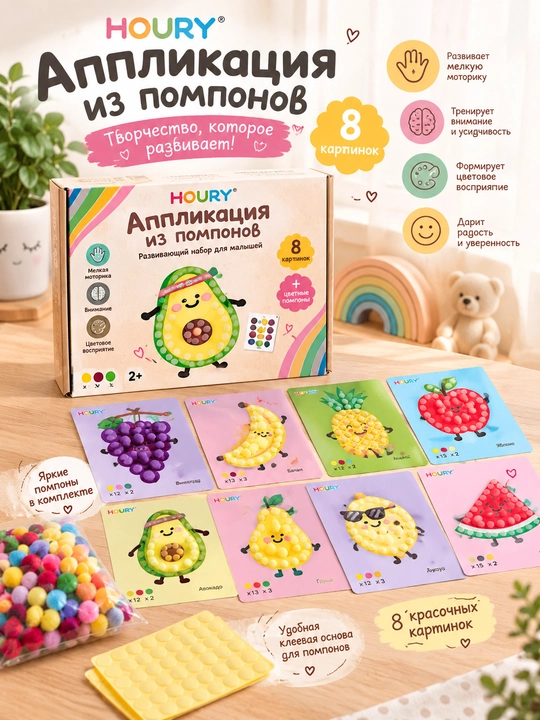 Bolalar uchun pomponli applikatsiya - ijodiy mashg‘ulot, mayda motorikani rivojlantiradi - 