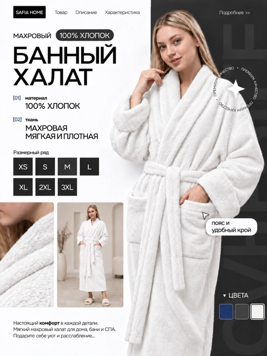 Банный халат, махровый, для мужчин и женщин, с поясом - 