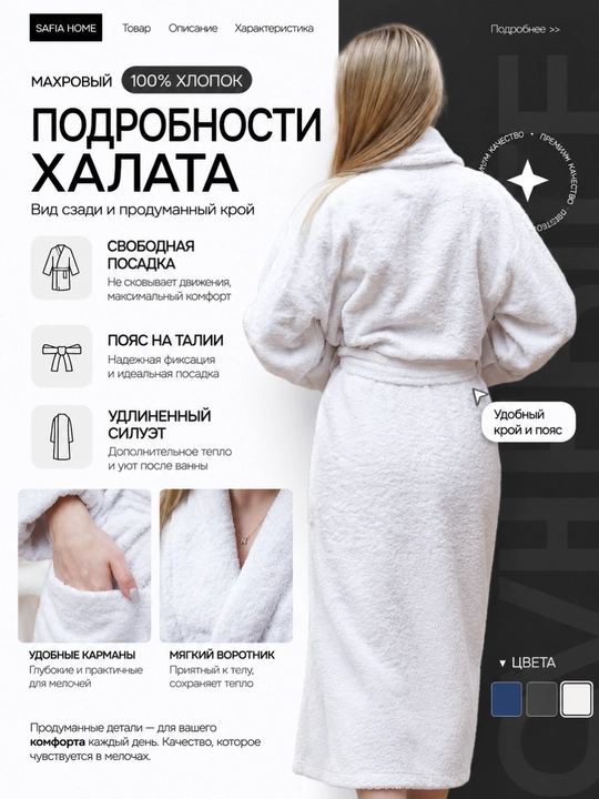 Банный халат, махровый, для мужчин и женщин, с поясом