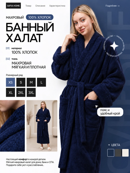 Банный халат, махровый, для мужчин и женщин, с поясом - 