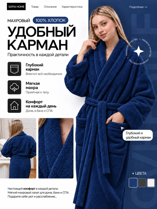 Hammom xalati, paxtadan, erkaklar va ayollar uchun, kamar bilan