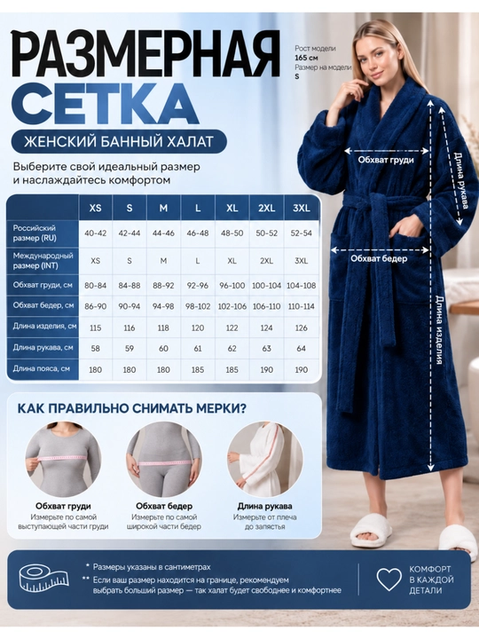 Hammom xalati, paxtadan, erkaklar va ayollar uchun, kamar bilan