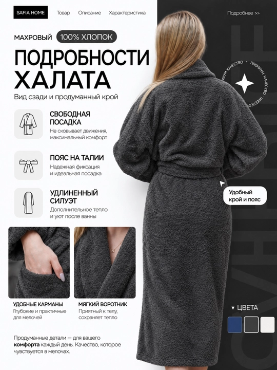 Банный халат, махровый, для мужчин и женщин, с поясом