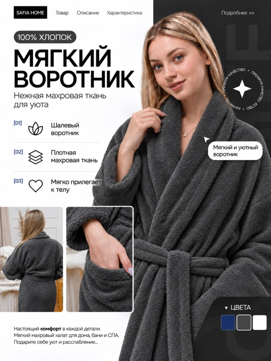 Банный халат, махровый, для мужчин и женщин, с поясом