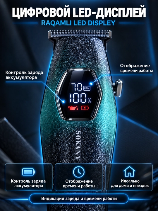 SOKANY SK-16092 Soch kesish mashinasi, LED displey, USB zaryadlash