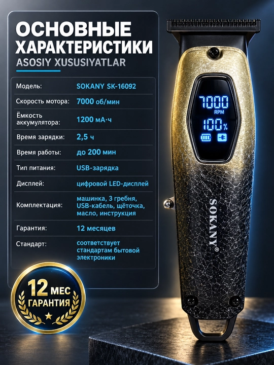 SOKANY SK-16092 Soch kesish mashinasi, LED displey, USB zaryadlash