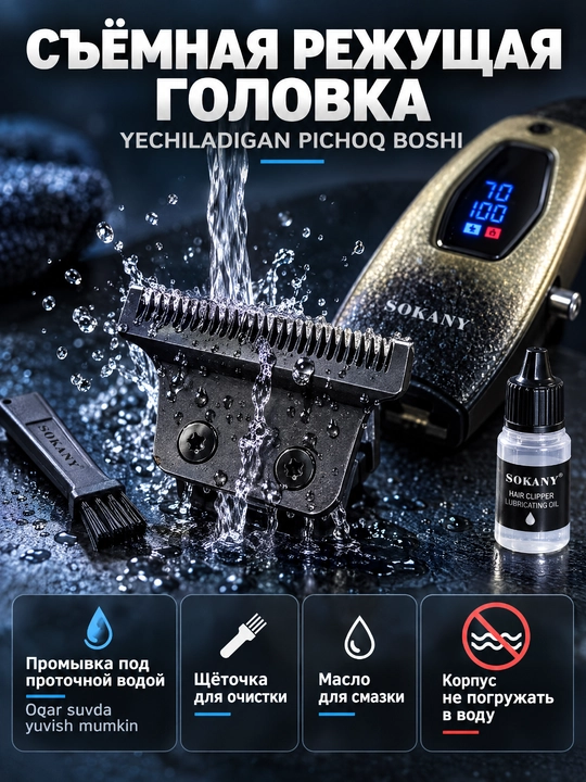 SOKANY SK-16092 Soch kesish mashinasi, LED displey, USB zaryadlash