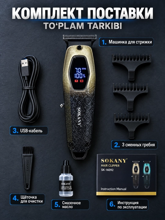 SOKANY SK-16092 Soch kesish mashinasi, LED displey, USB zaryadlash
