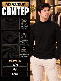 Черный