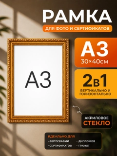 Золотой