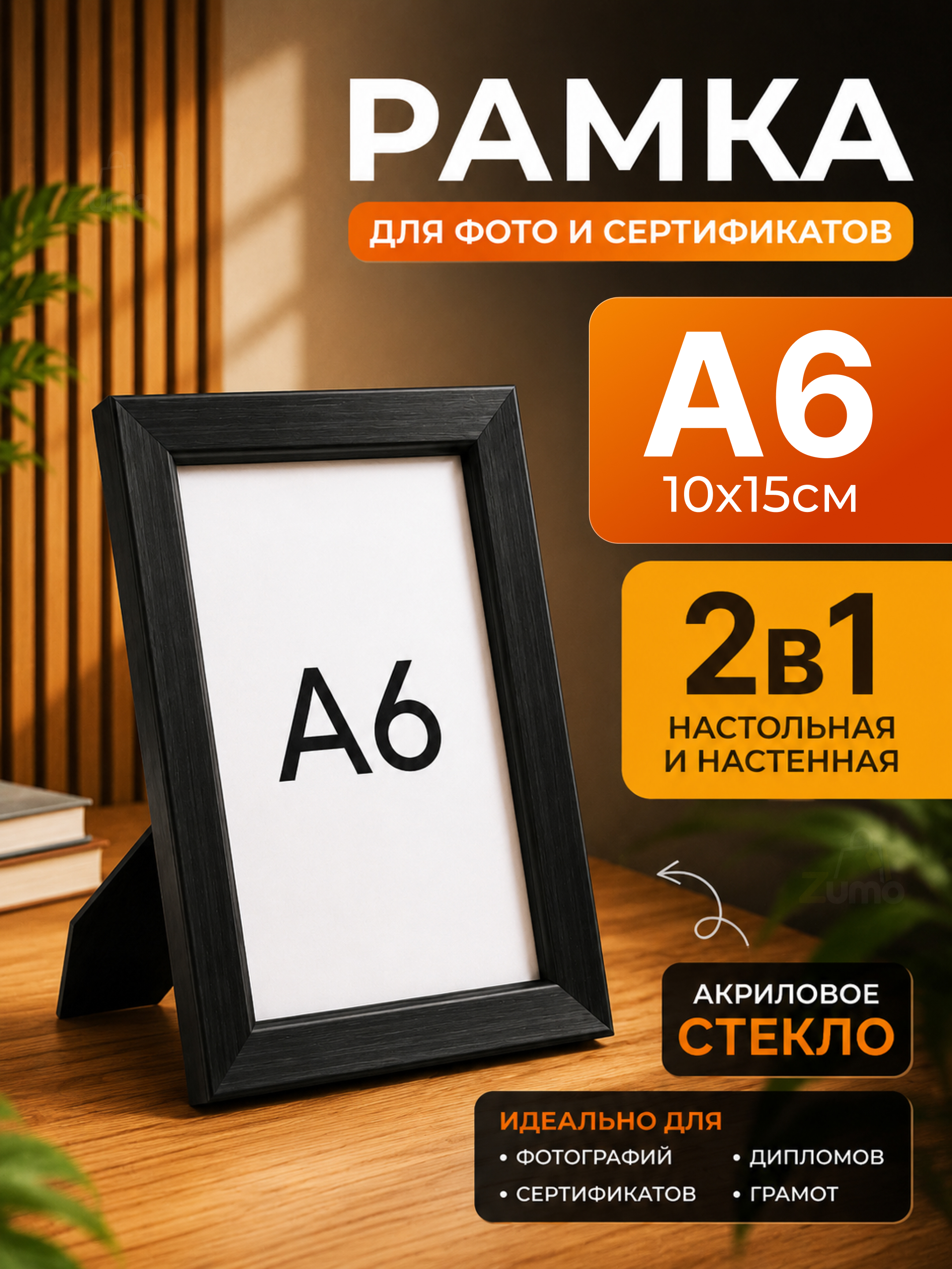 Черный