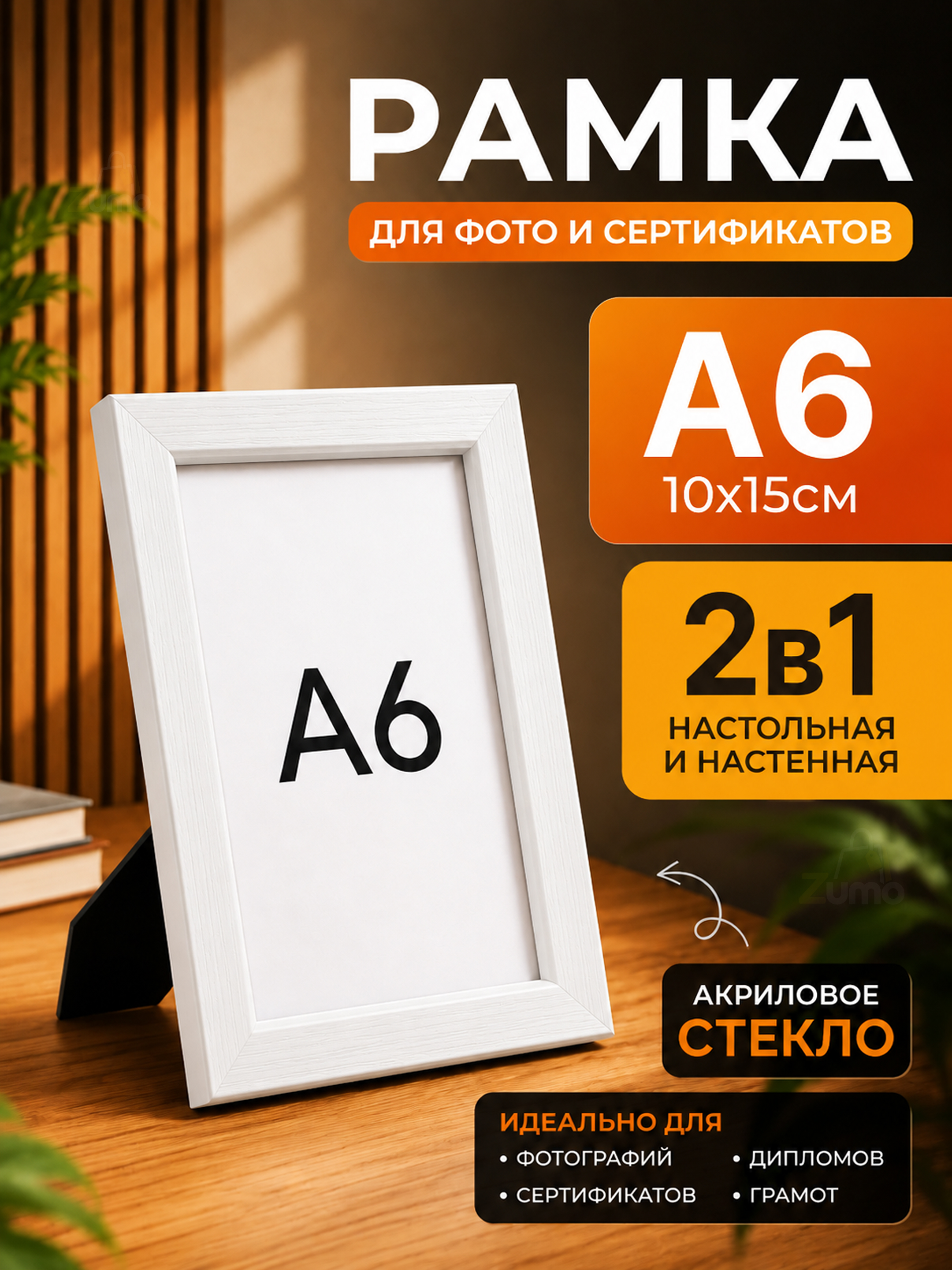 Слоновая кость