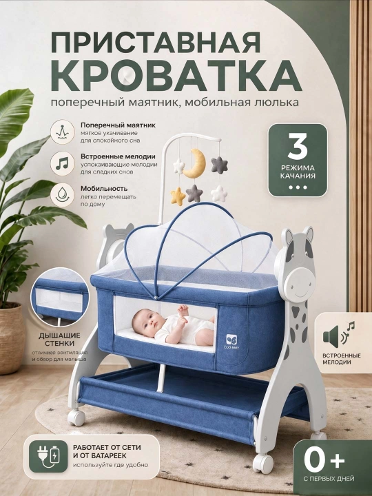 Электронная кроватка-колыбель для новорождённых, с пультом, Bluetooth, таймером и музыкой - 