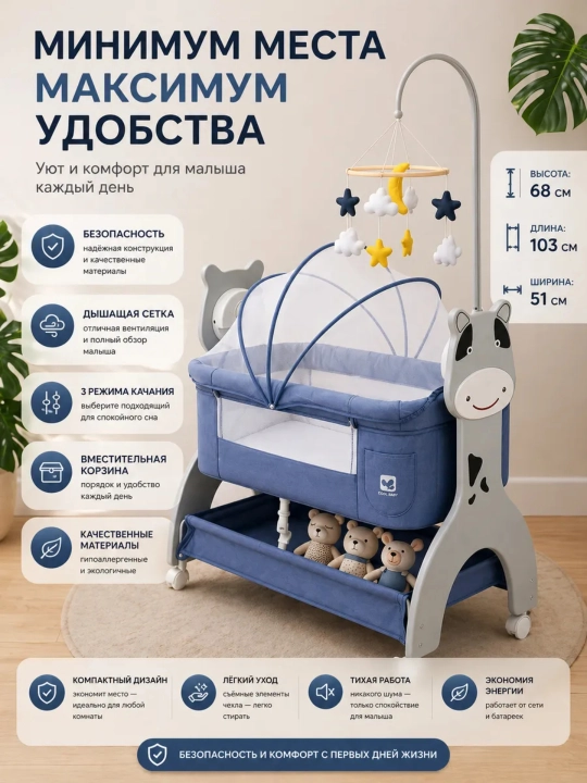 Bluetooth, pult, taymer va 10 ta qo‘shiq bilan elektron chaqaloqlar beshigi, tungi chiroq