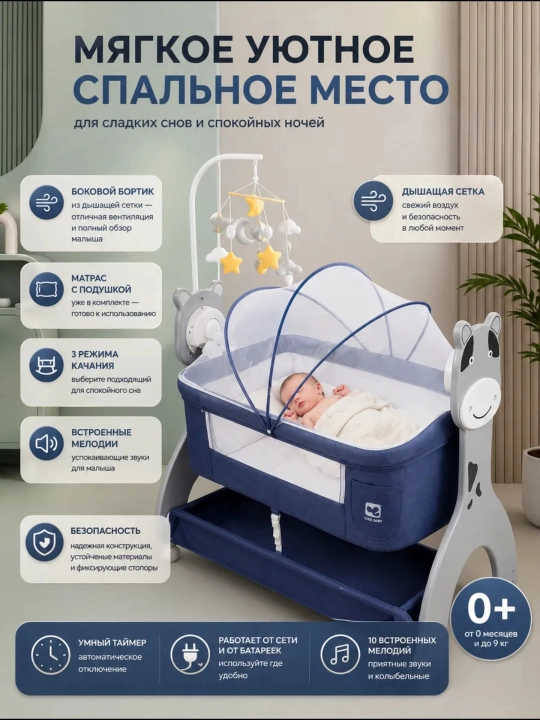 Bluetooth, pult, taymer va 10 ta qo‘shiq bilan elektron chaqaloqlar beshigi, tungi chiroq