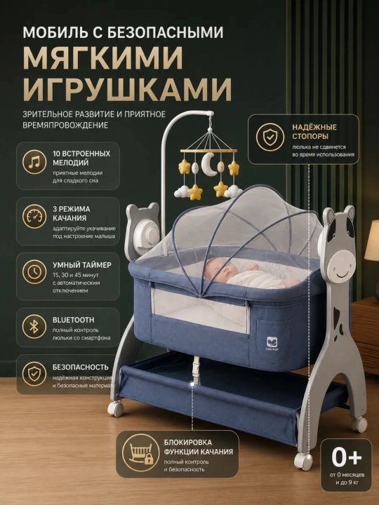 Bluetooth, pult, taymer va 10 ta qo‘shiq bilan elektron chaqaloqlar beshigi, tungi chiroq