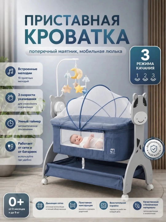 Bluetooth, pult, taymer va 10 ta qo‘shiq bilan elektron chaqaloqlar beshigi, tungi chiroq