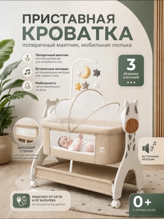 Электронная кроватка-колыбель для новорождённых, с пультом, Bluetooth, таймером и музыкой - 