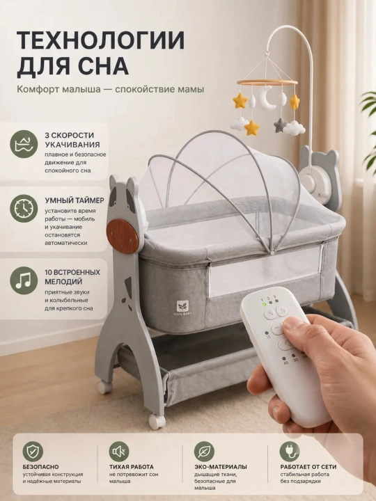 Bluetooth, pult, taymer va 10 ta qo‘shiq bilan elektron chaqaloqlar beshigi, tungi chiroq