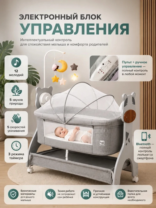 Bluetooth, pult, taymer va 10 ta qo‘shiq bilan elektron chaqaloqlar beshigi, tungi chiroq
