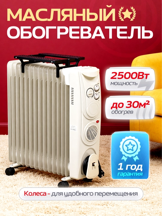 NIKAI moyli isitgichi, termo-puflanadigan pech + quritgich, 13 ta qovurg‘a, 30 kv.m gacha - 