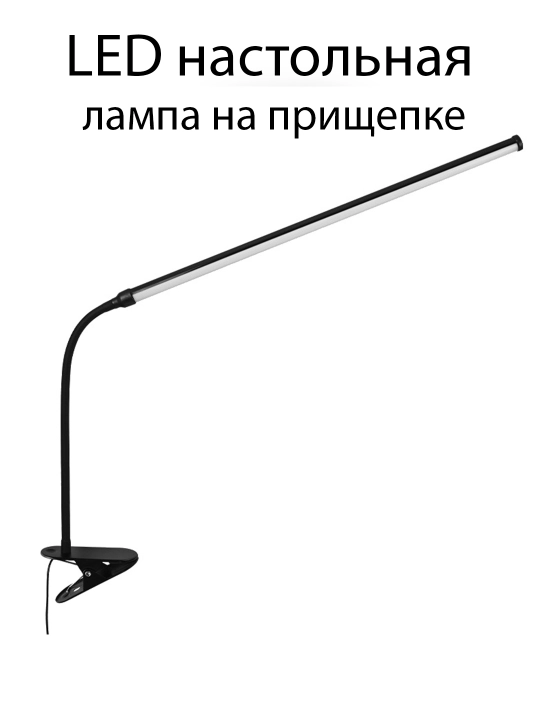 Настольная лампа LED, через USB, сенсорная кнопка, 3 режима, 10 уровней яркости