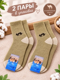 Горчичный