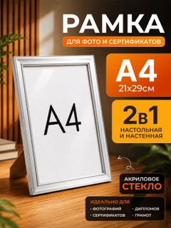 Серебряный