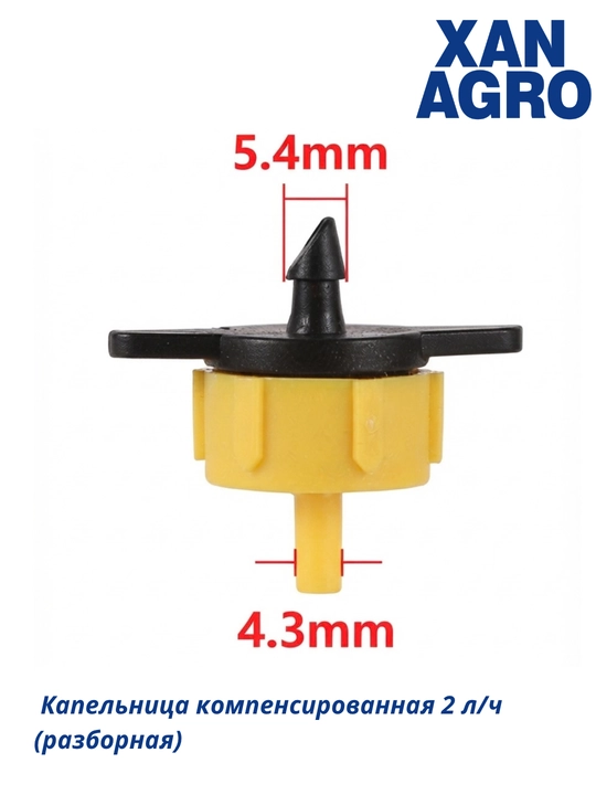 Kapelnitsa (tomchilatgich) 2, 4, 8 l/soat, tomchilatib sug’orish uchun dripper 50 ta