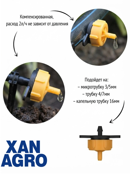 Kapelnitsa (tomchilatgich) 2, 4, 8 l/soat, tomchilatib sug’orish uchun dripper 50 ta